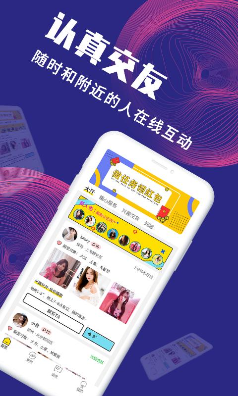 面具公社app破解版最新  v3.3.0图1