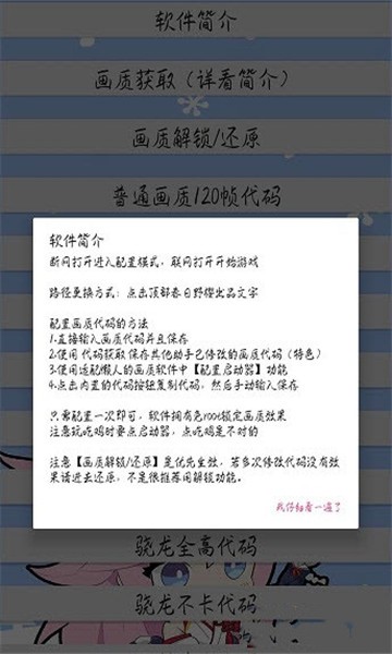 猫咪画质助手最新版下载安装苹果  v3.24.00图3