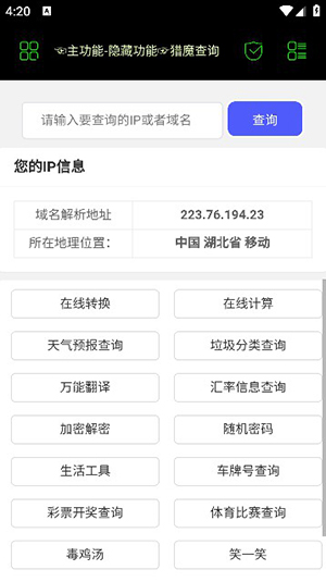 朝晖社工最新版  v2.0图2