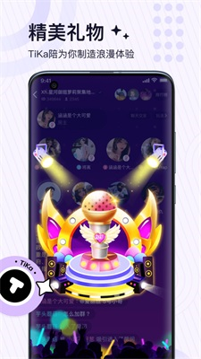 TiKa陪玩软件免费版  v1.1.0图3