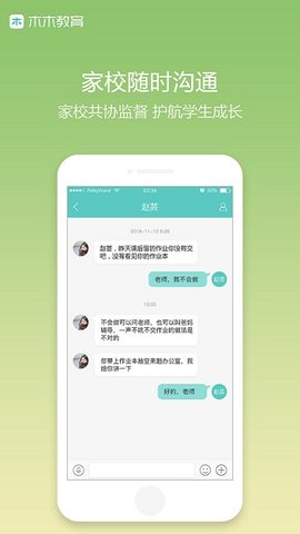 木木  v3.0.7.327图3