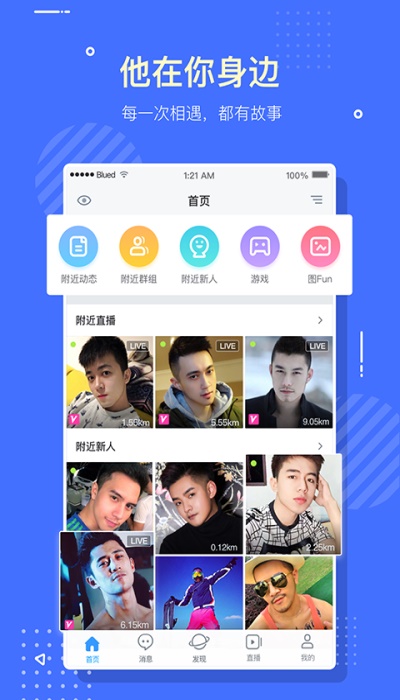 布鲁帝官方免费下载安装  v6.0.0图2