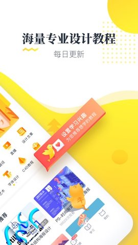 虎课  v2.37.0图3