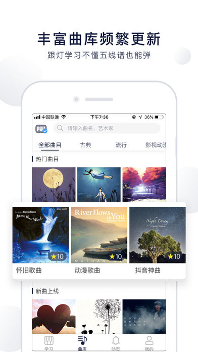 泡泡钢琴安卓版  v5.4.8图1