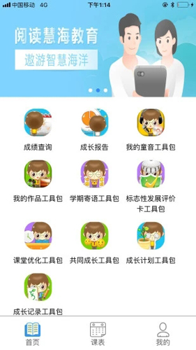 慧知行app官方下载安装手机版  v1.0.0图1