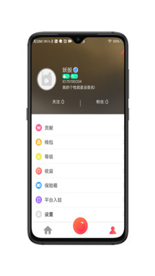 撒娇直播安卓版下载安装苹果版  v2.1.0图2