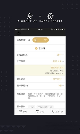 玫瑰约会最新版下载安装