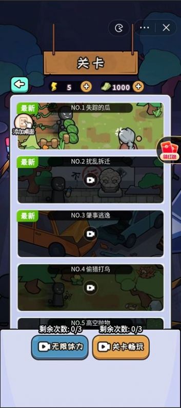 破案我最牛游戏  v1.0.0图3