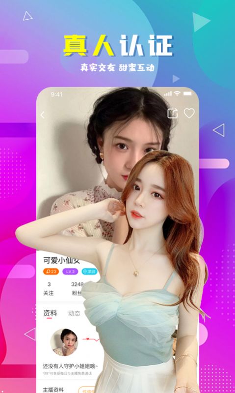 遇伴同城交友app  v1.0.0图3