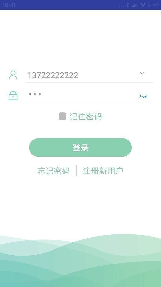 微电通  v1.1.8图1