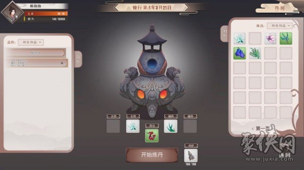 觅长生正式版境界划分  v4.4.0图2