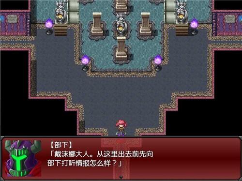 魔王之女戴沫娜游戏  v2.0图2