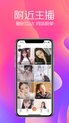 六颜直播手机版下载  v2.2.2图1