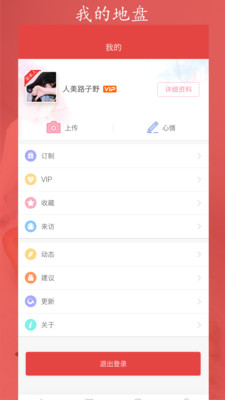 红鹊桥安卓版  v6.15图4