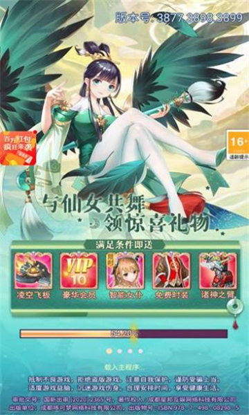 仙女我很乖  v1.0图2