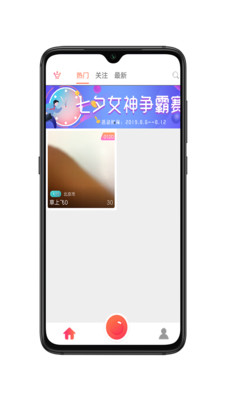 撒娇直播安卓版下载安装苹果版  v2.1.0图3