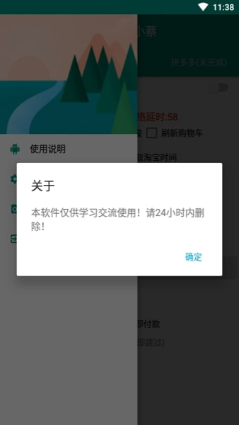 京东抢购秒杀神器app苹果版下载安装  v7.0.4-1图5