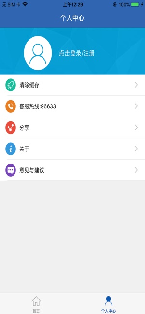 河南社保免费下载app