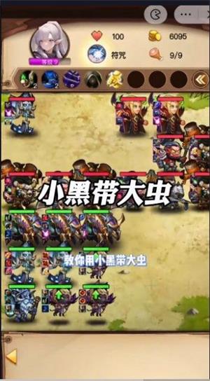 魔兽自走棋官网  v6.3.0.23198图3