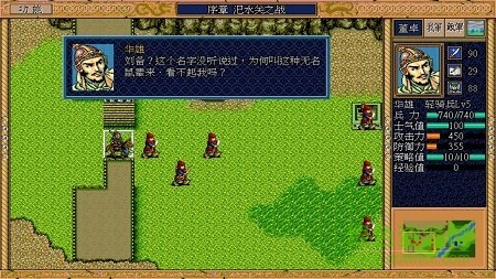 三国志英杰传游戏  v1.6.2图1