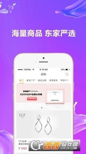 铺连铺  v1.0.1图3