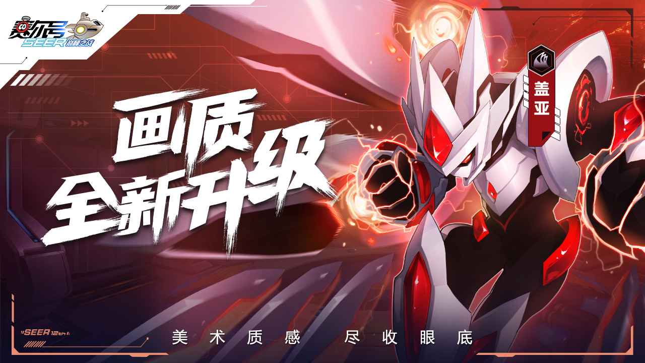 赛尔号巅峰之战安卓版  v1.1.1图4