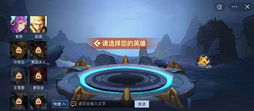 王者峡谷5v5