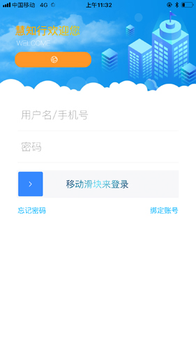 慧知行app官方下载安装  v1.0.0图3