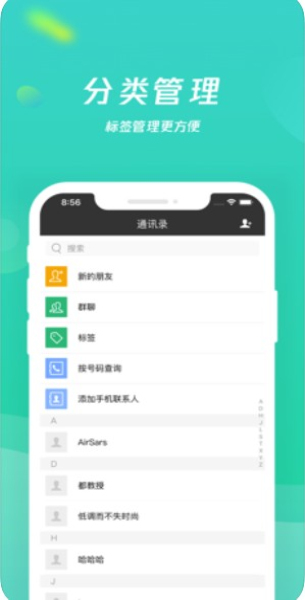 乡聊下载安装到手机  v1.8.4图1