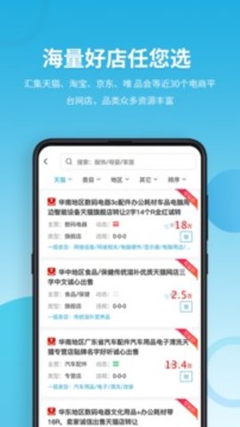 域名停靠app大全免费下载入口官网