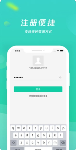 乡聊下载  v1.8.4图2