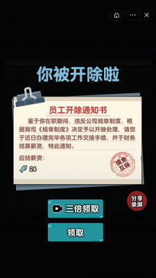 躺平摸鱼游戏内置菜单破解版  v1.0图1