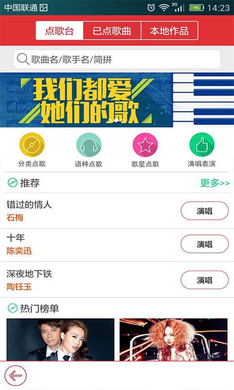 酷我k歌安卓版下载  v3.0.0.7图1