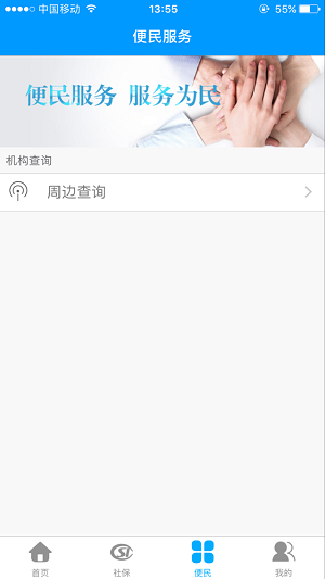 龙江人社养老认证人脸识别下载  v6.7图1