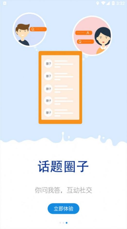 光明乳业云课堂  v4.3.2图1