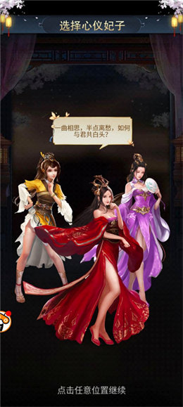 三国后宫传2020最新版