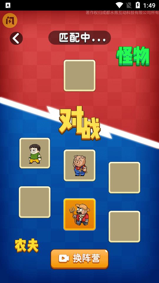 别惹农夫手游  v1.4.1图1