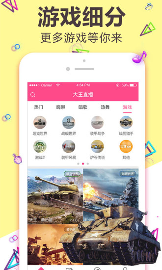 爱玩直播最新版下载安装苹果版  v1.0.0图5