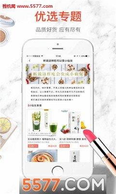 6320优惠券  v1.6.6图2