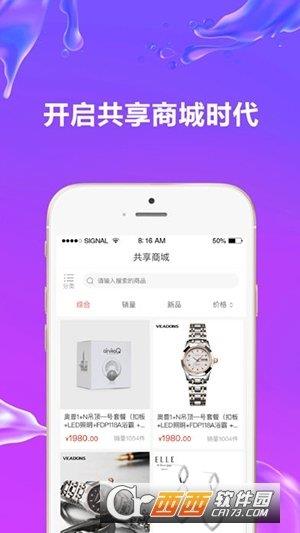 铺连铺  v1.0.1图2