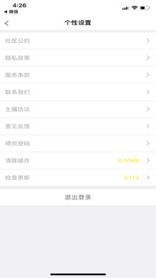 咪乐直播手机版下载安装苹果版官网  v1.1.2图3