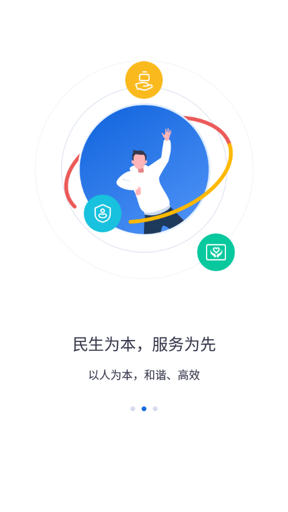 河北人社人脸识别认证最新版下载华为河北人社  v9.2.26图1