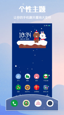 小米个性主题app下载安装免费官网  v2.1.1图3