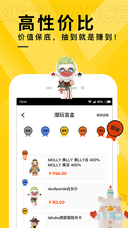 喜拆  v1.0.0图3