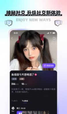 凑一凑交友app  v1.0.2图2