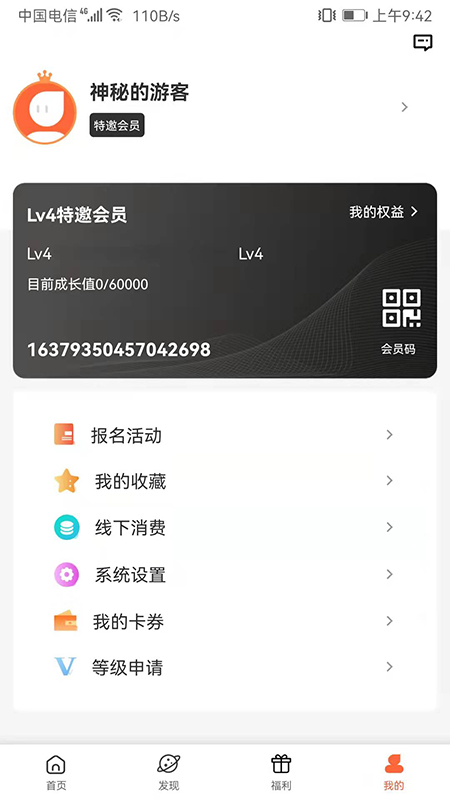 美联买单  v1.3.2图2