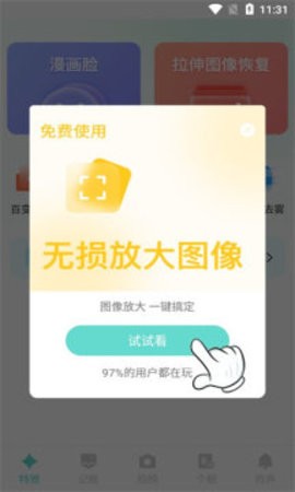 嗨趣相机APP安卓版  v1.0.0图3