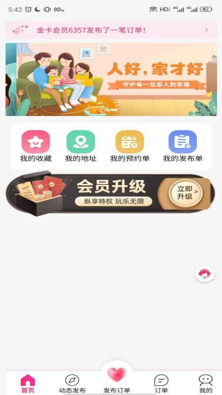 领游app下载安装免费版苹果官网  v7.4.1图1