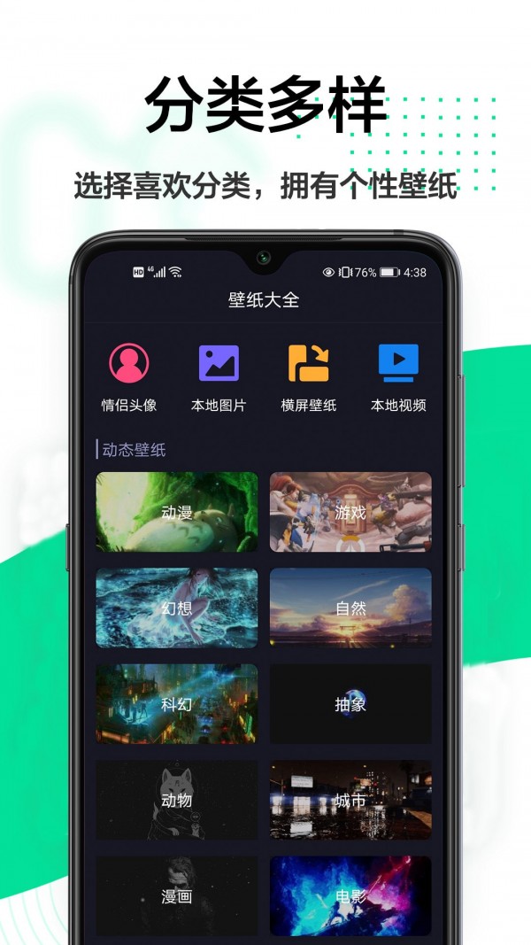 幻影主题壁纸  v1.1.0图2