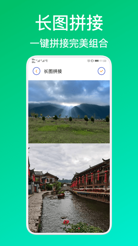 美照p图  v1.5图3